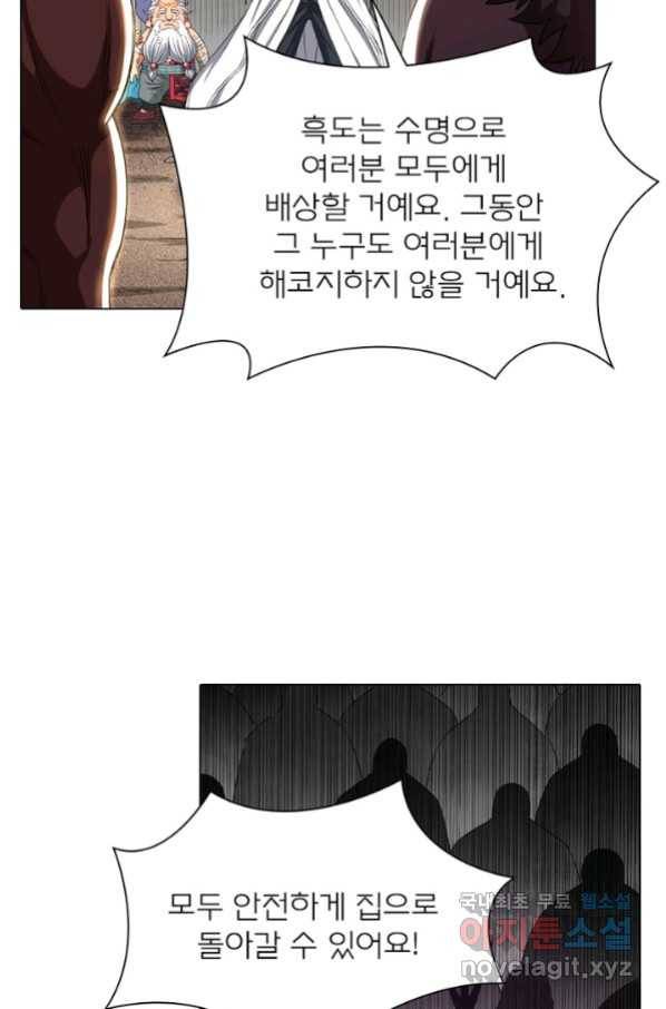 신으로 태어났습니다 454화 53