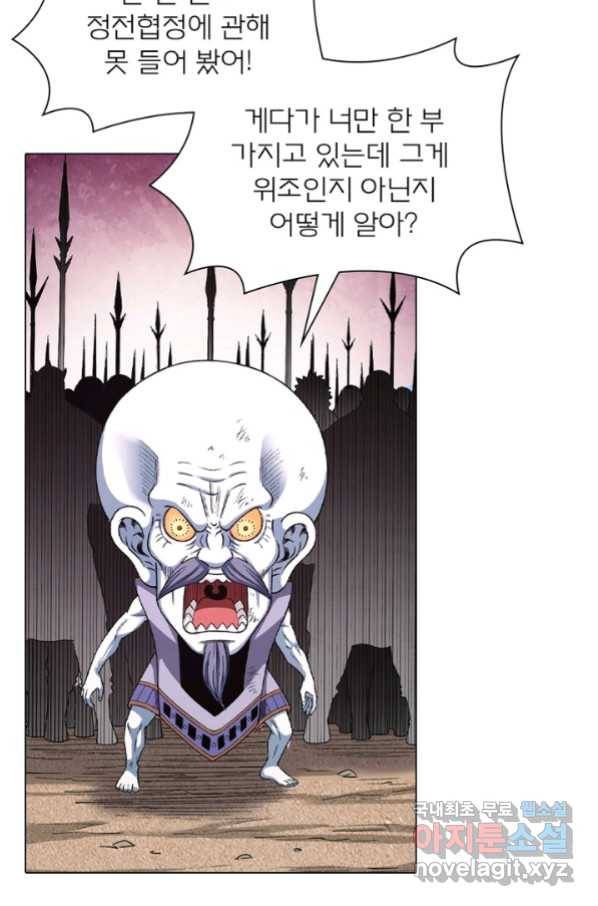 신으로 태어났습니다 454화 55