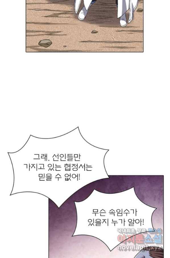 신으로 태어났습니다 454화 57
