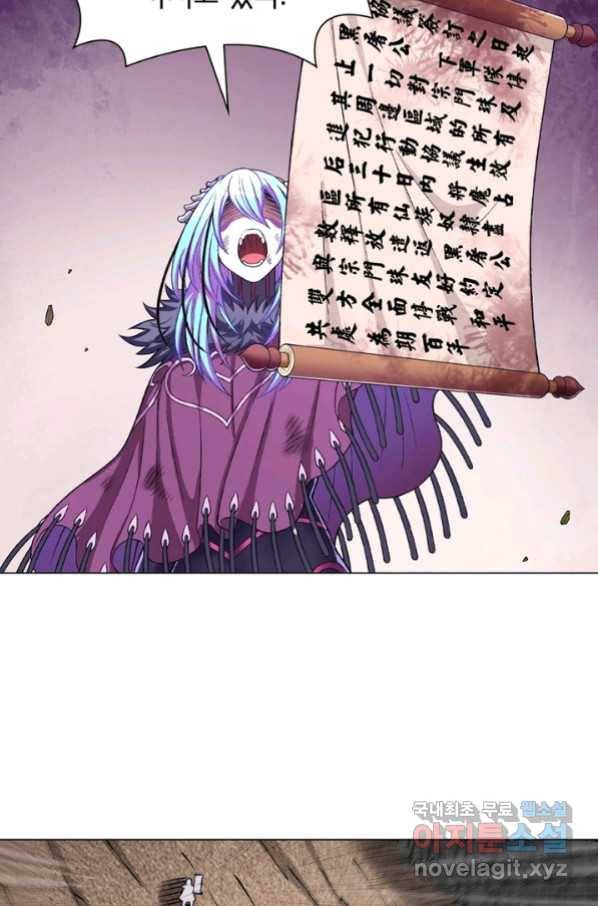 신으로 태어났습니다 454화 59
