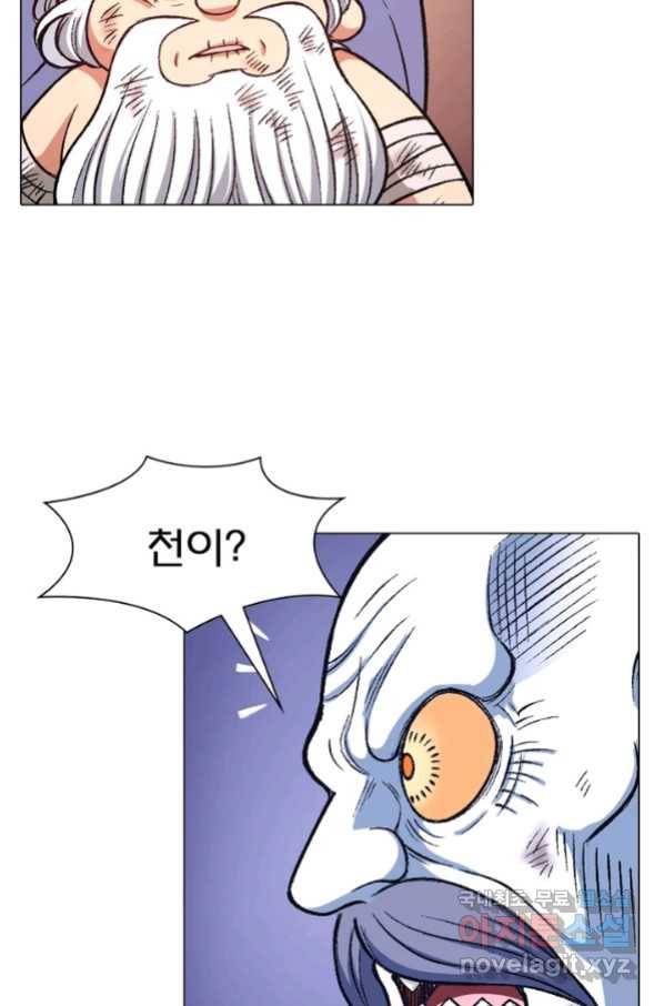 신으로 태어났습니다 454화 61