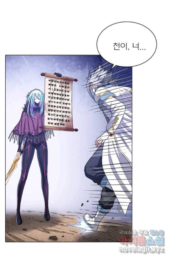 신으로 태어났습니다 454화 63