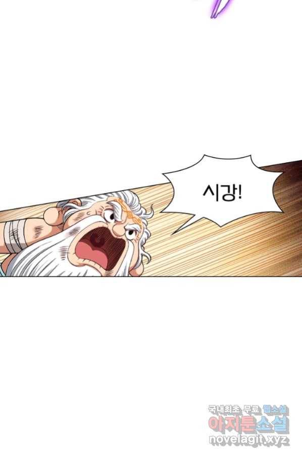 신으로 태어났습니다 454화 65