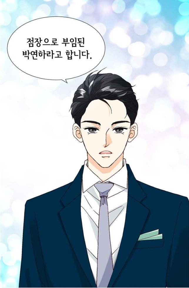 연하의 곰신 1화 3