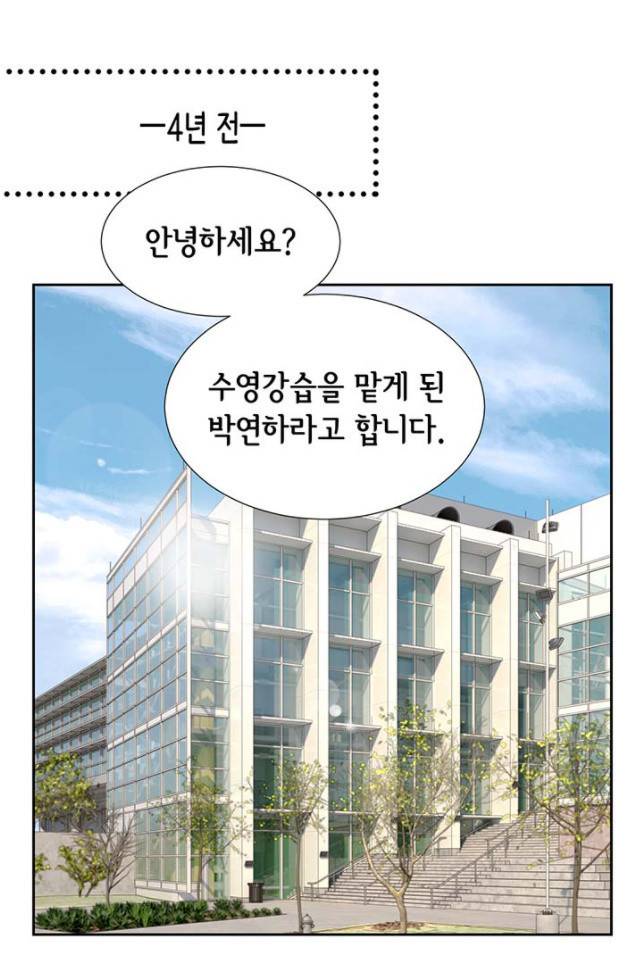 연하의 곰신 1화 6