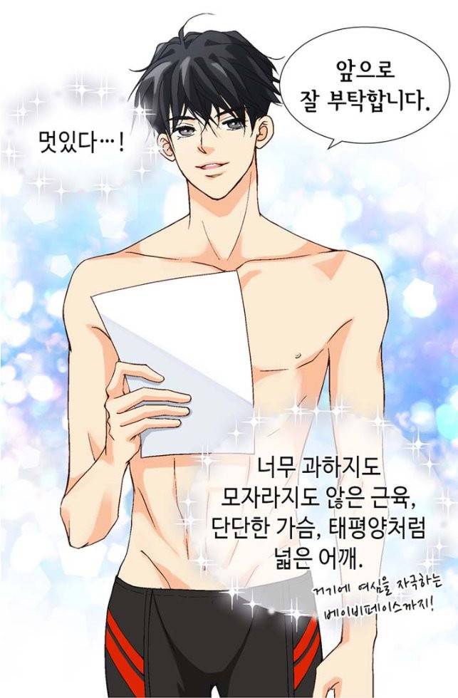 연하의 곰신 1화 7