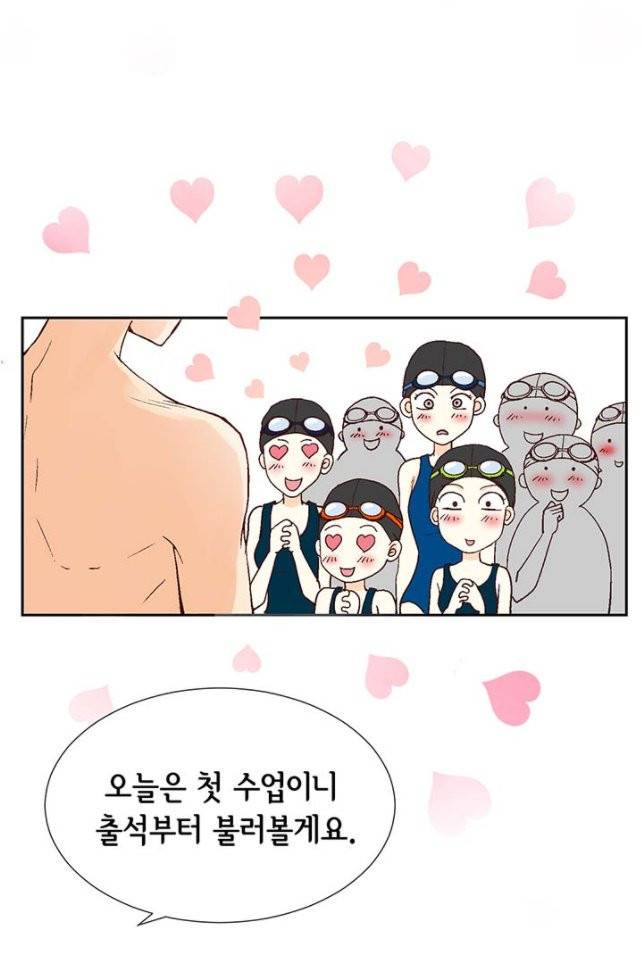 연하의 곰신 1화 8