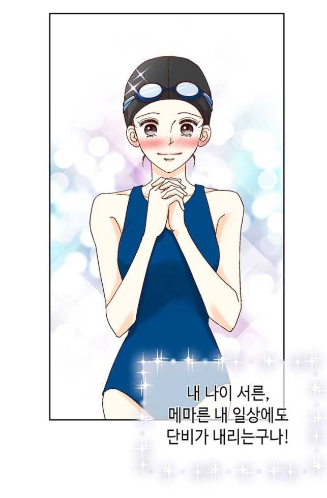 연하의 곰신 1화 9