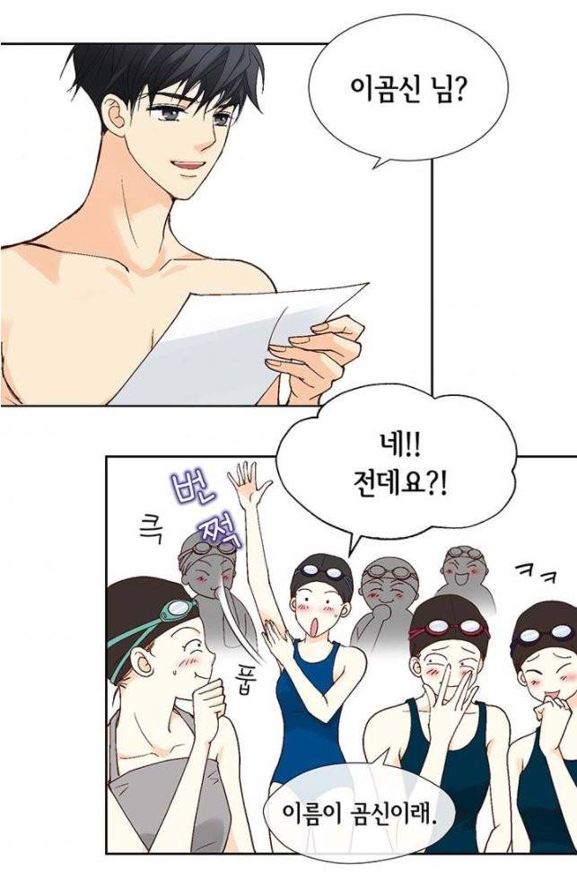 연하의 곰신 1화 10