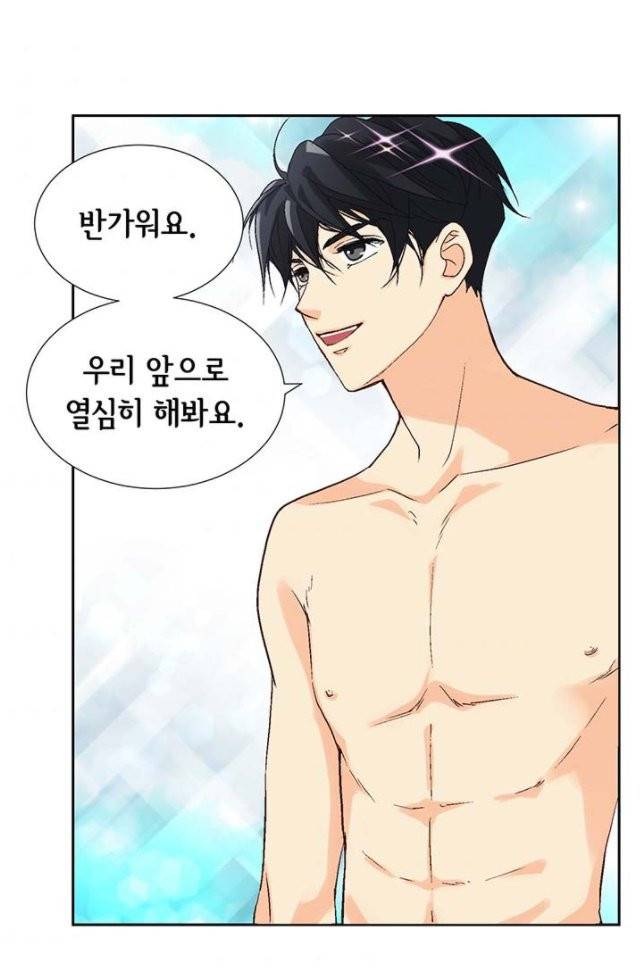 연하의 곰신 1화 11