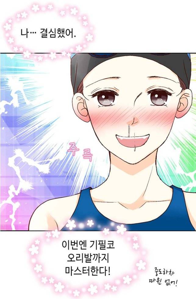 연하의 곰신 1화 12
