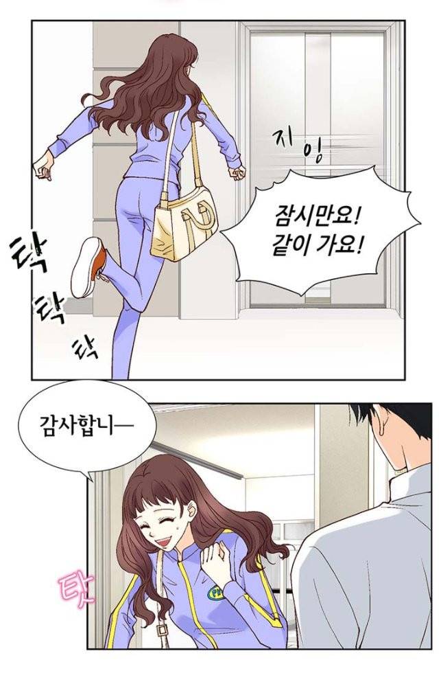 연하의 곰신 1화 13