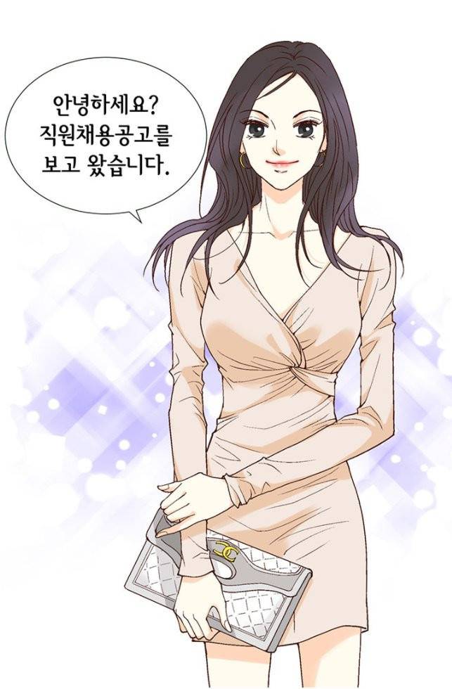 연하의 곰신 5화 3