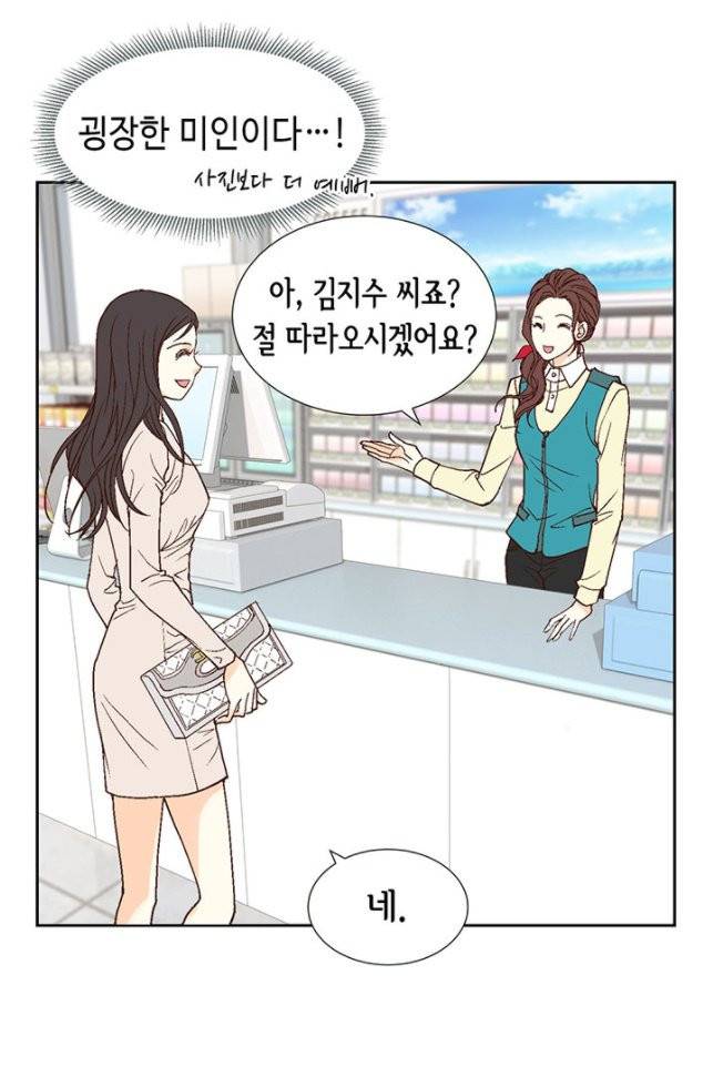 연하의 곰신 5화 4
