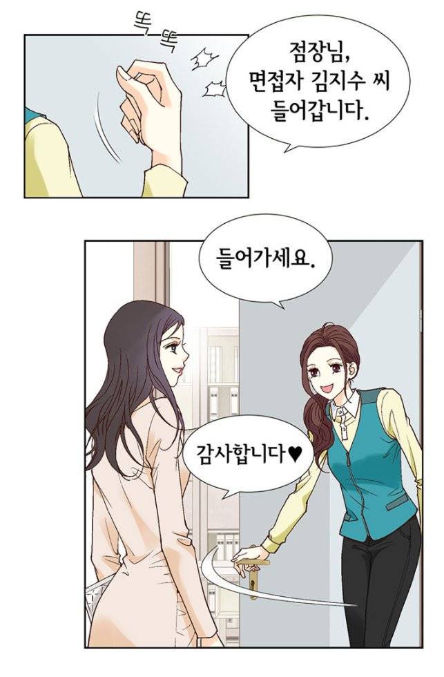 연하의 곰신 5화 5