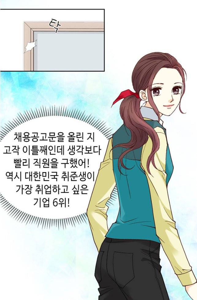 연하의 곰신 5화 6