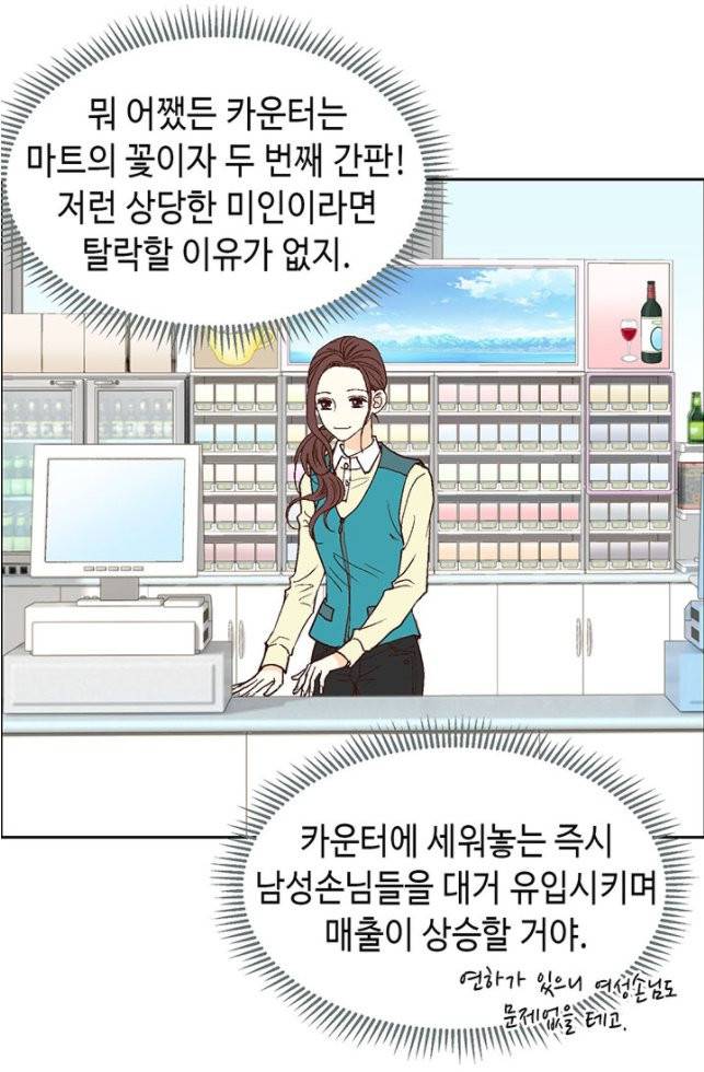 연하의 곰신 5화 8