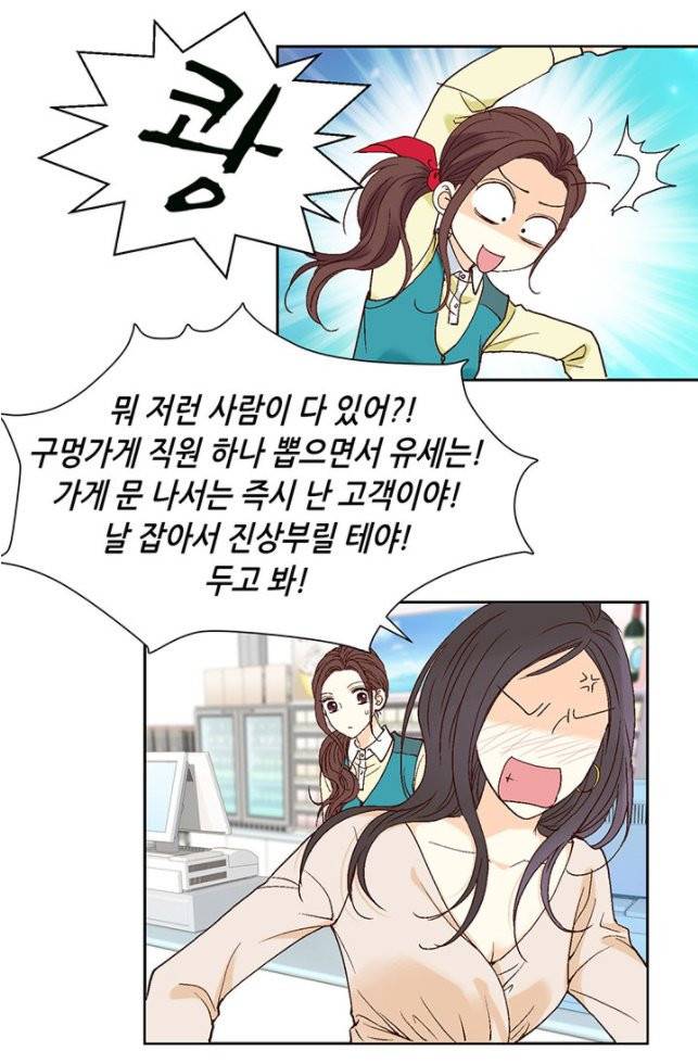 연하의 곰신 5화 9