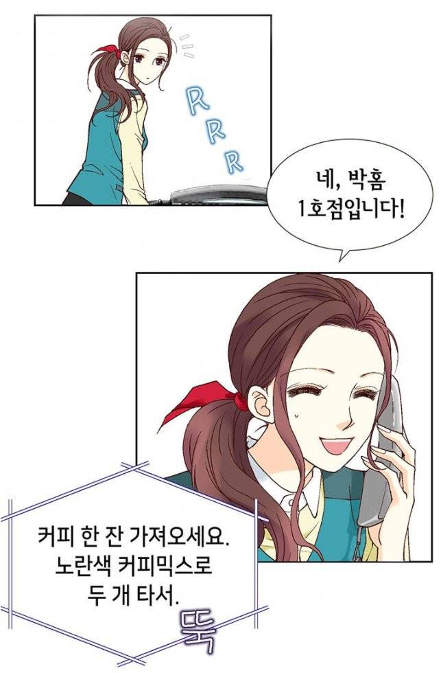 연하의 곰신 5화 11