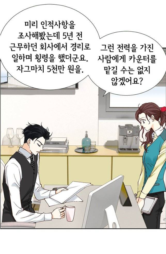 연하의 곰신 5화 14