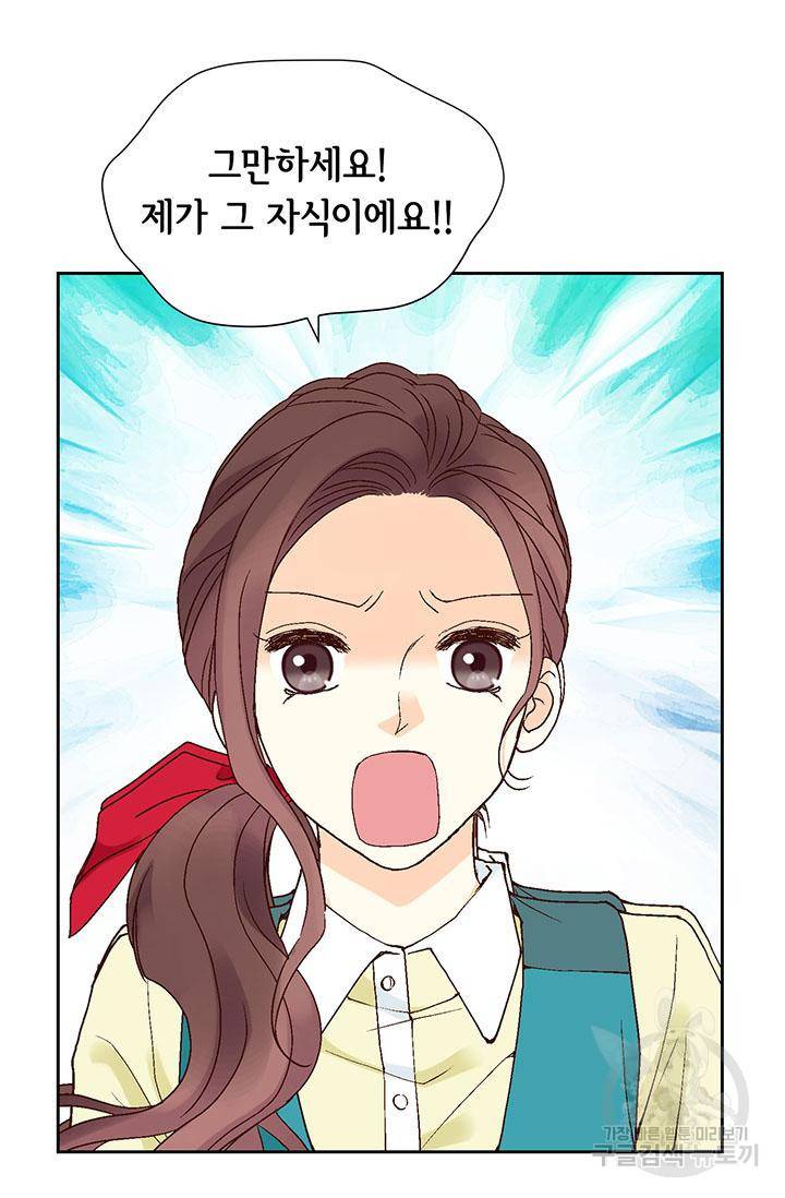 연하의 곰신 10화 3