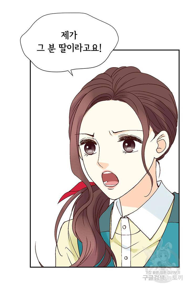 연하의 곰신 10화 5