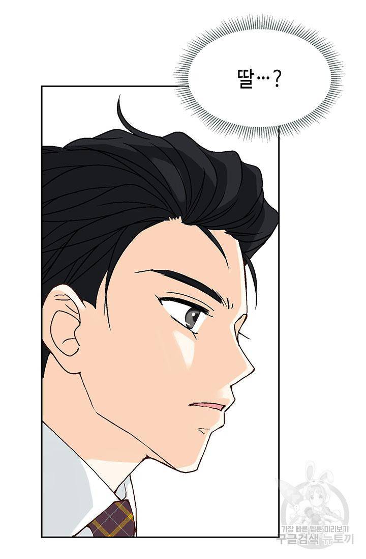 연하의 곰신 10화 6