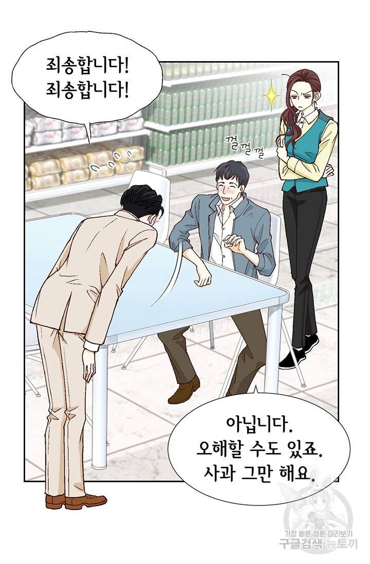 연하의 곰신 10화 10