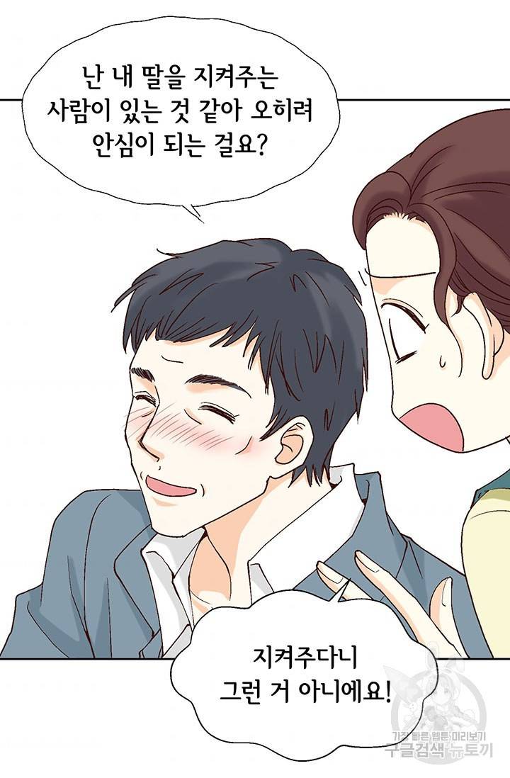 연하의 곰신 10화 11