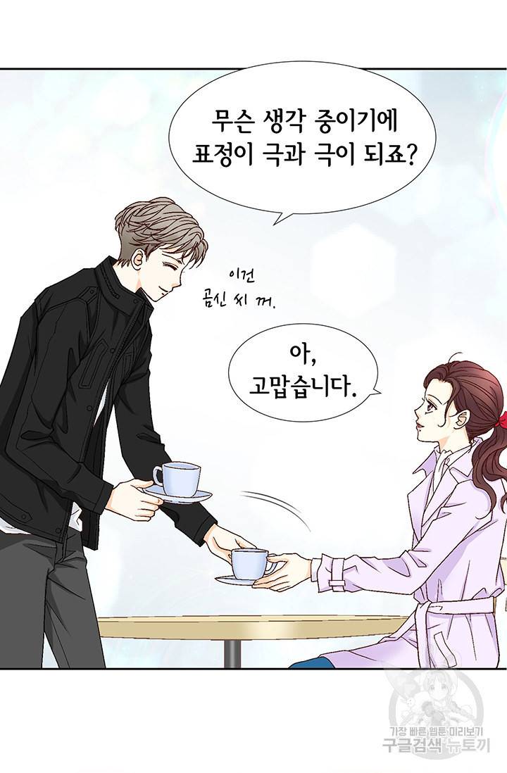연하의 곰신 19화 5