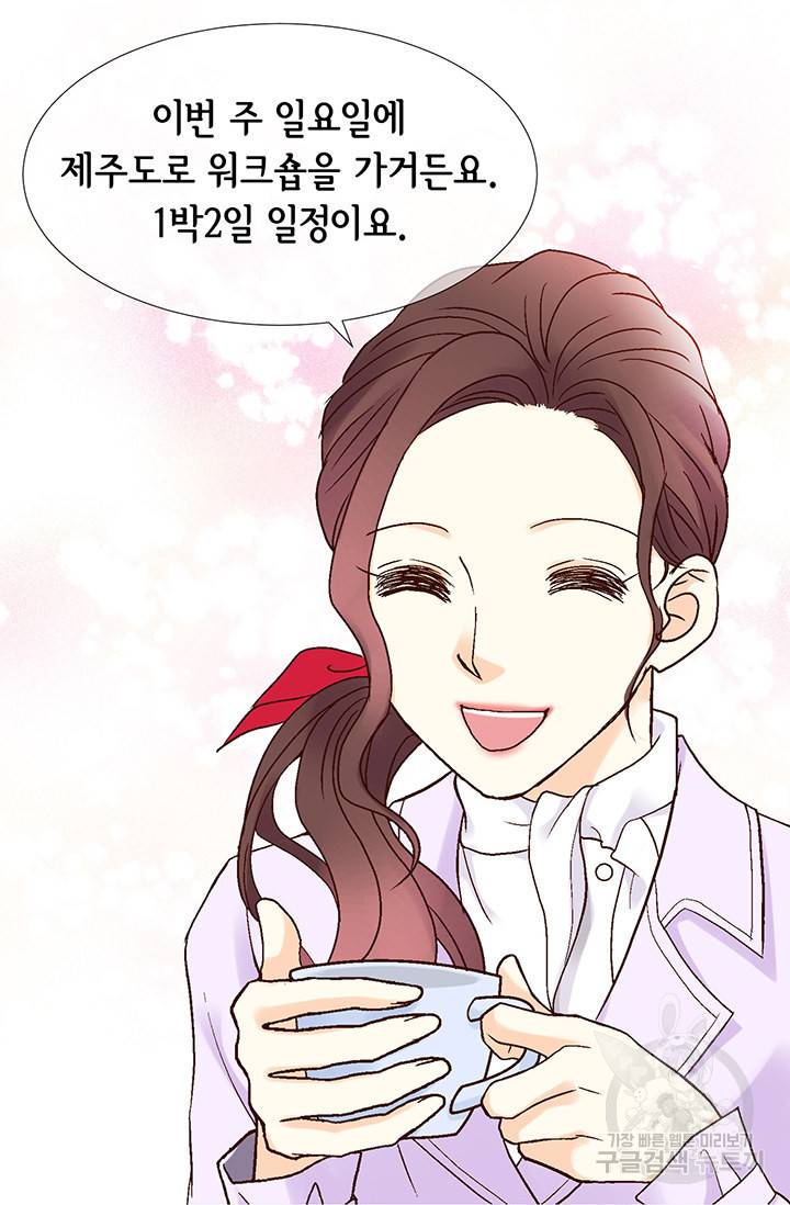 연하의 곰신 19화 6