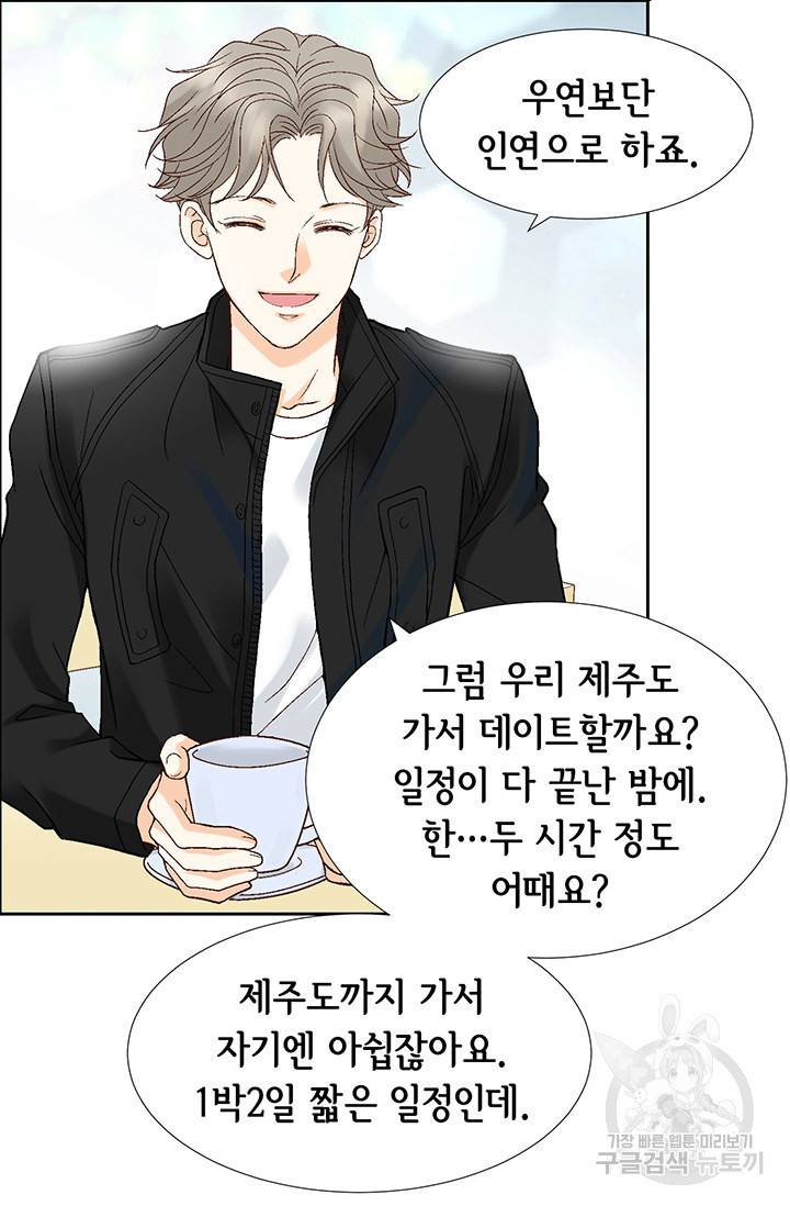 연하의 곰신 19화 8