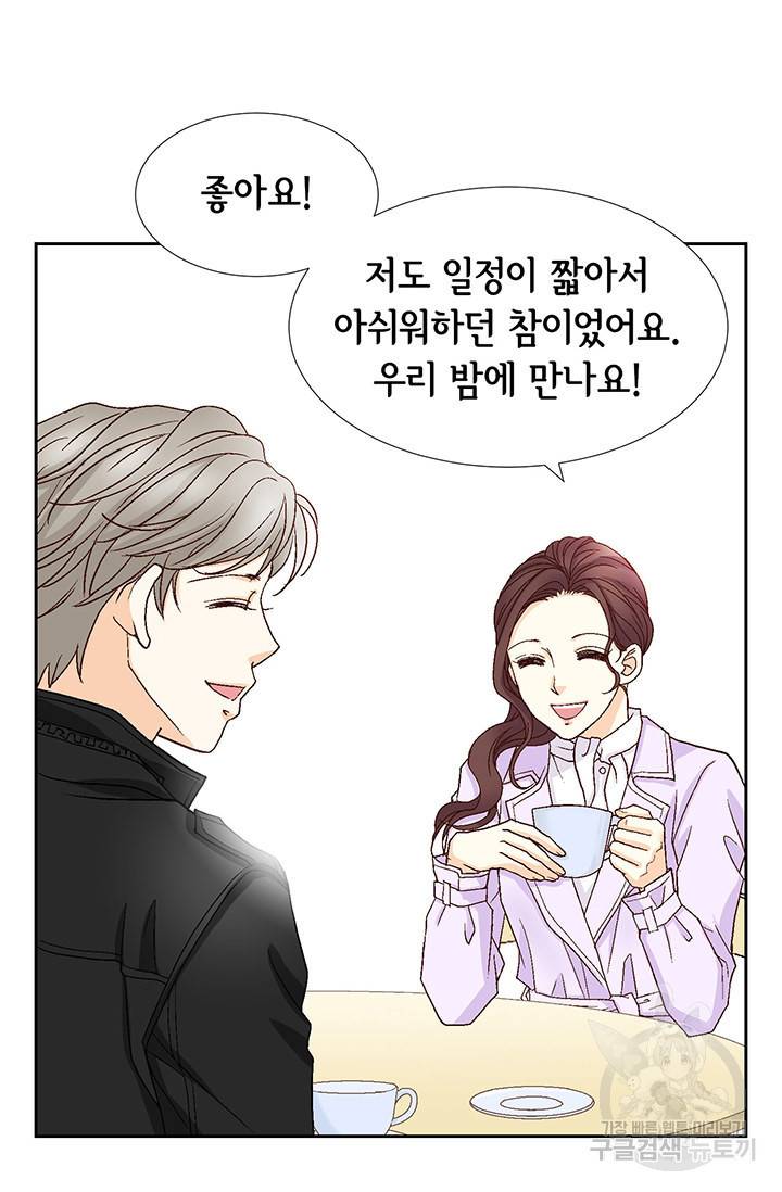 연하의 곰신 19화 9