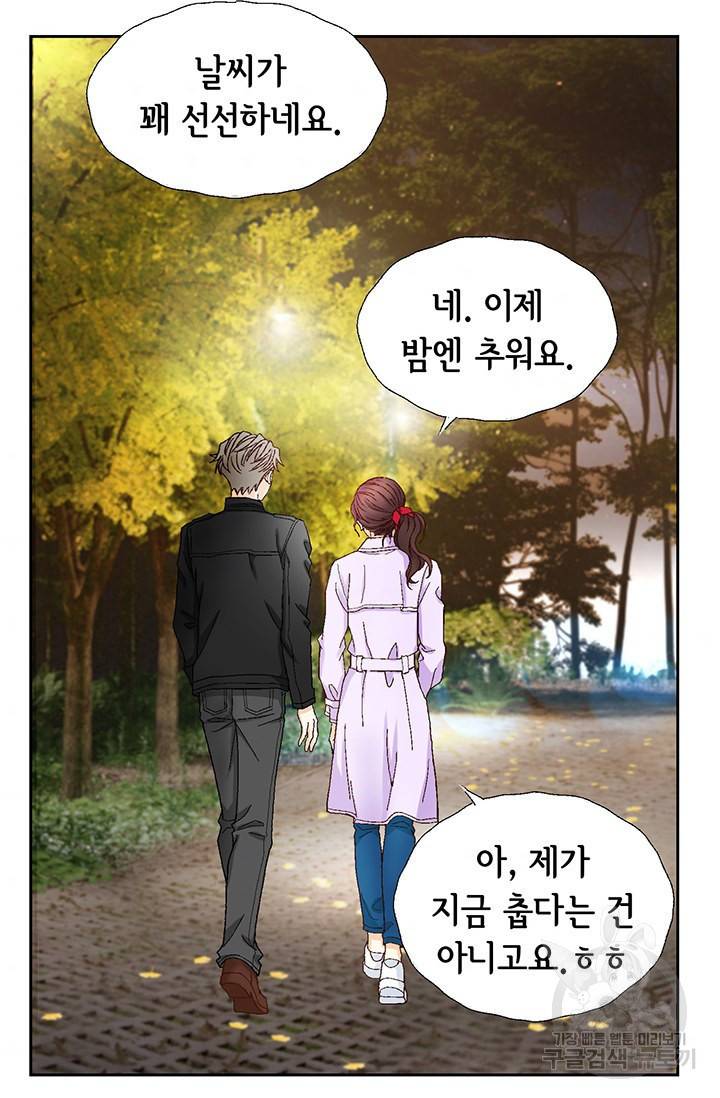 연하의 곰신 19화 10