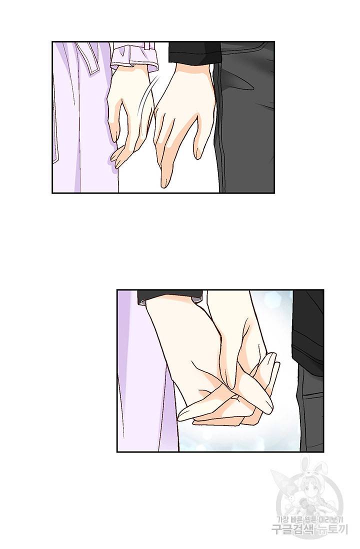 연하의 곰신 19화 12