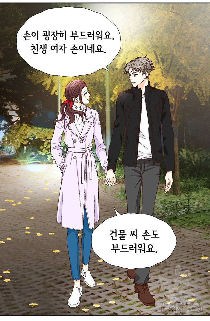 연하의 곰신 19화 14