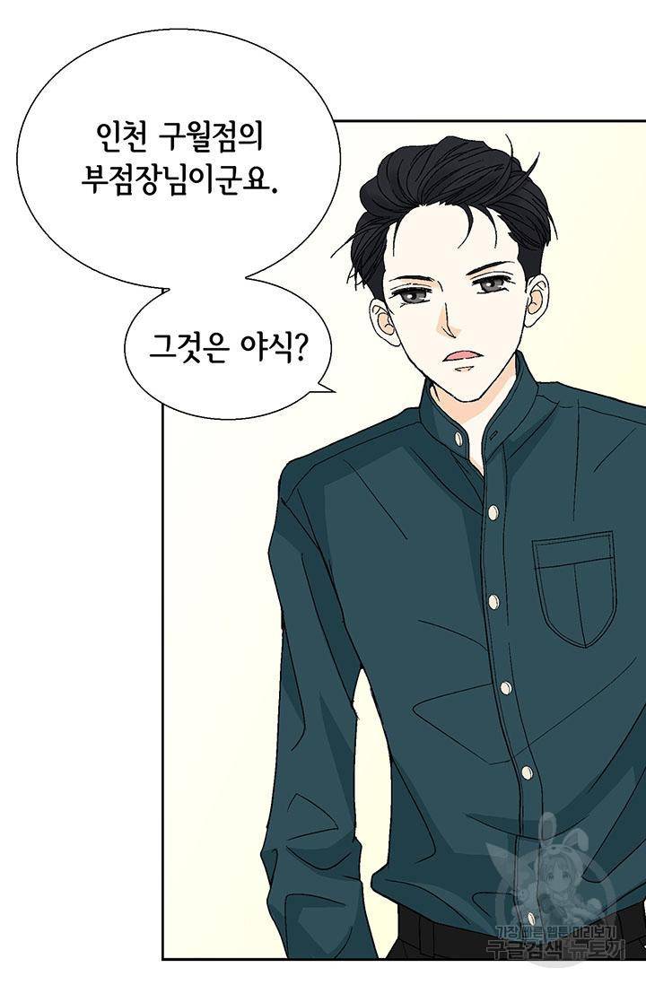 연하의 곰신 24화 5