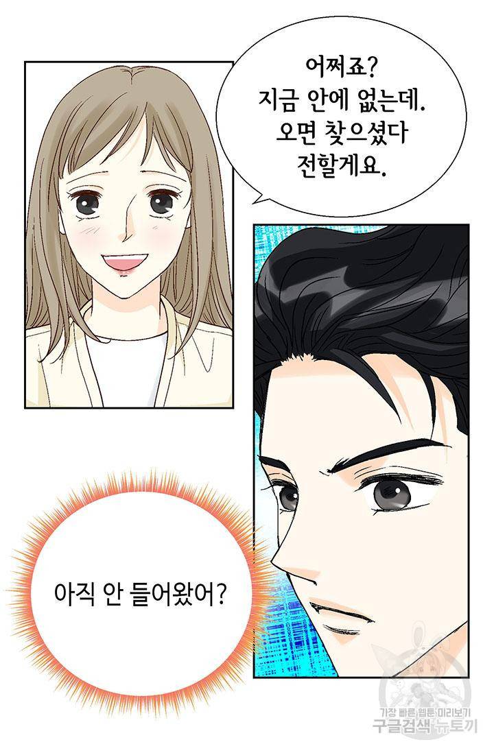 연하의 곰신 24화 7