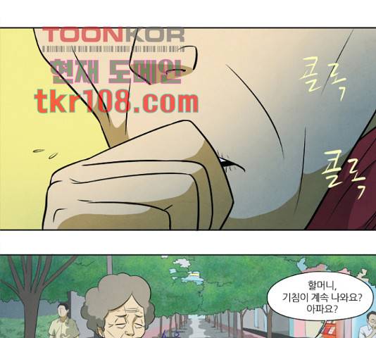 기사도 55화 1