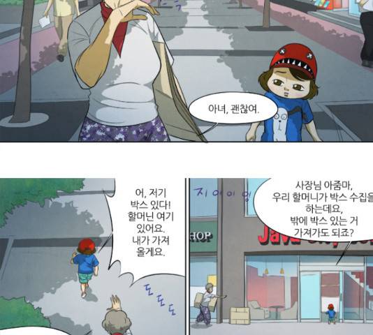기사도 55화 2