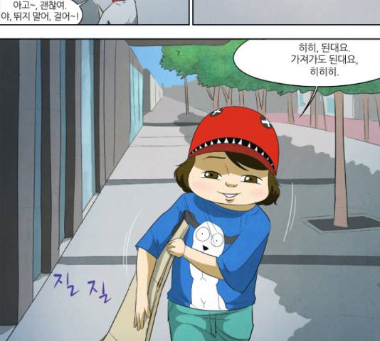 기사도 55화 3