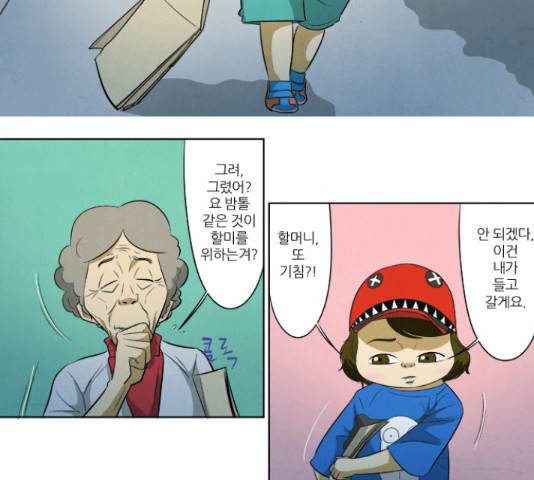 기사도 55화 4
