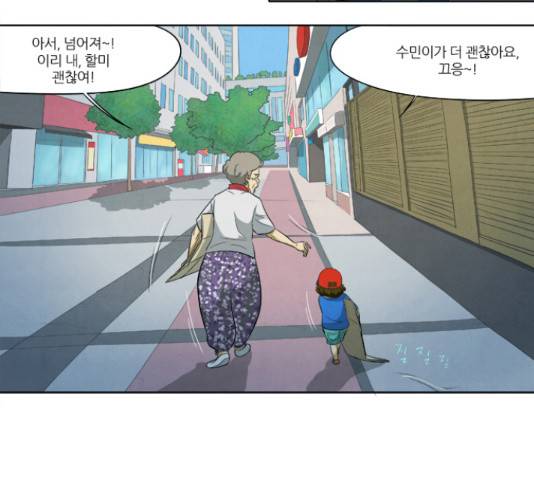 기사도 55화 5