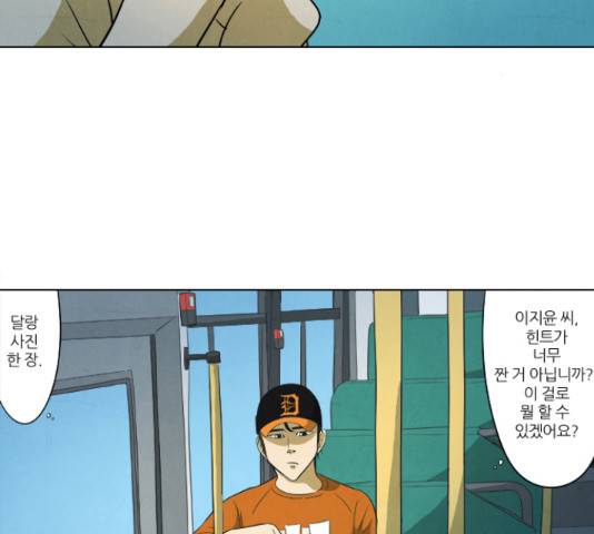 기사도 55화 7