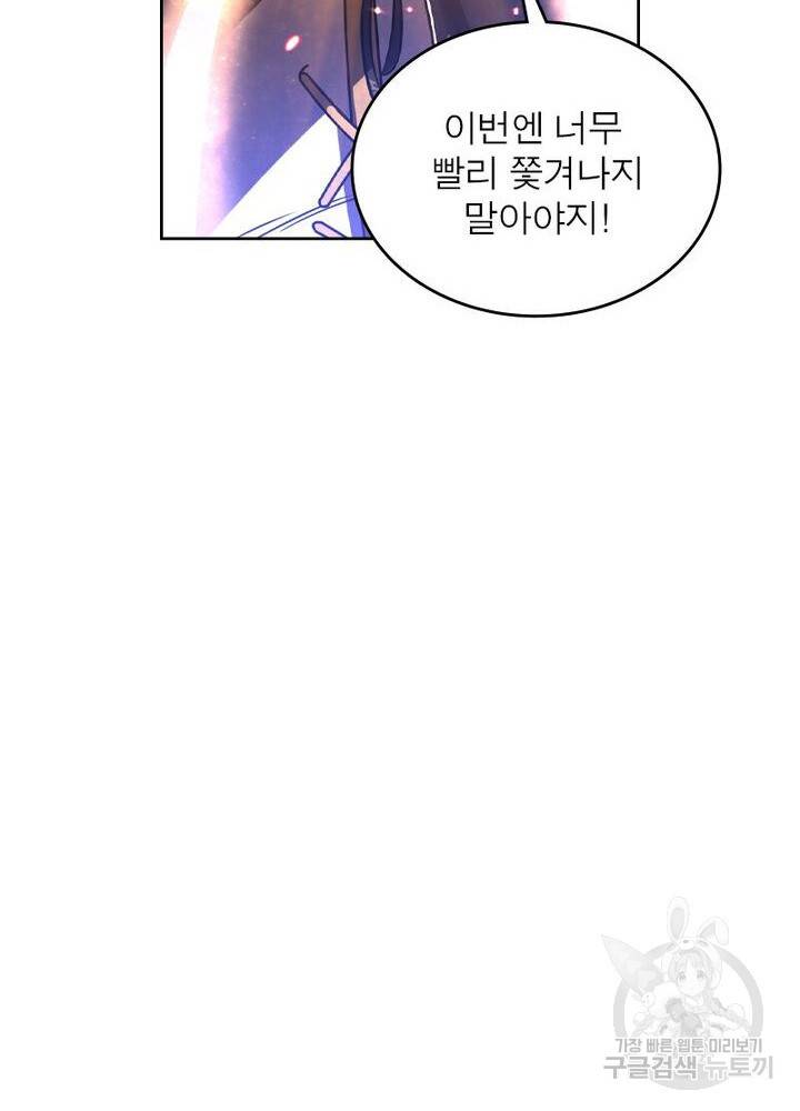 정령사: 나타르 전기 시즌2 - 116화 7