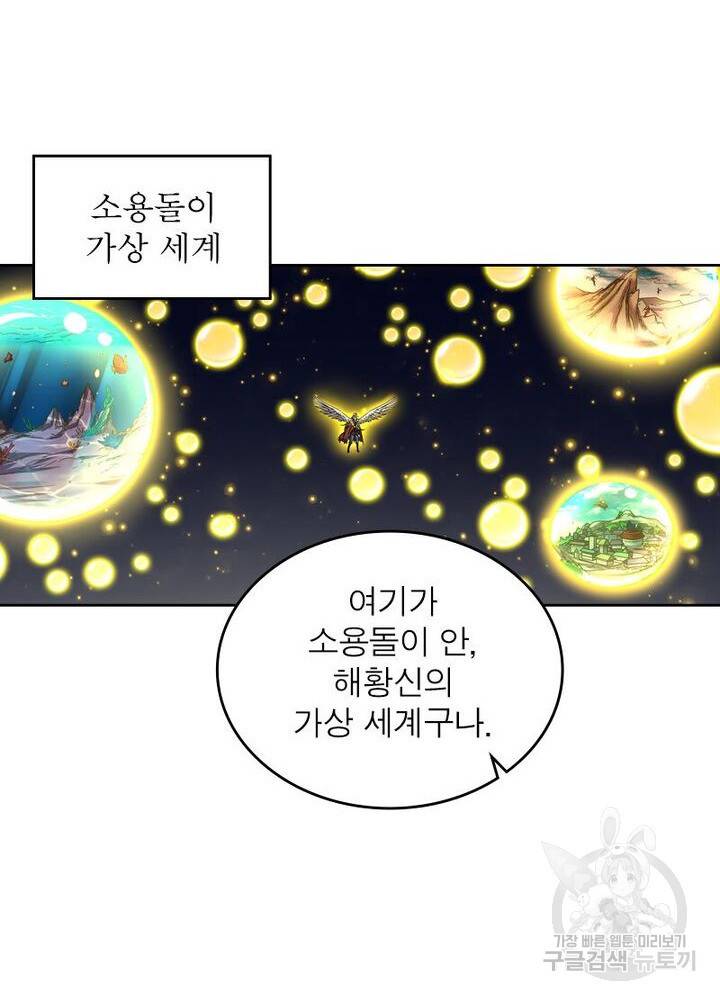 정령사: 나타르 전기 시즌2 - 116화 8