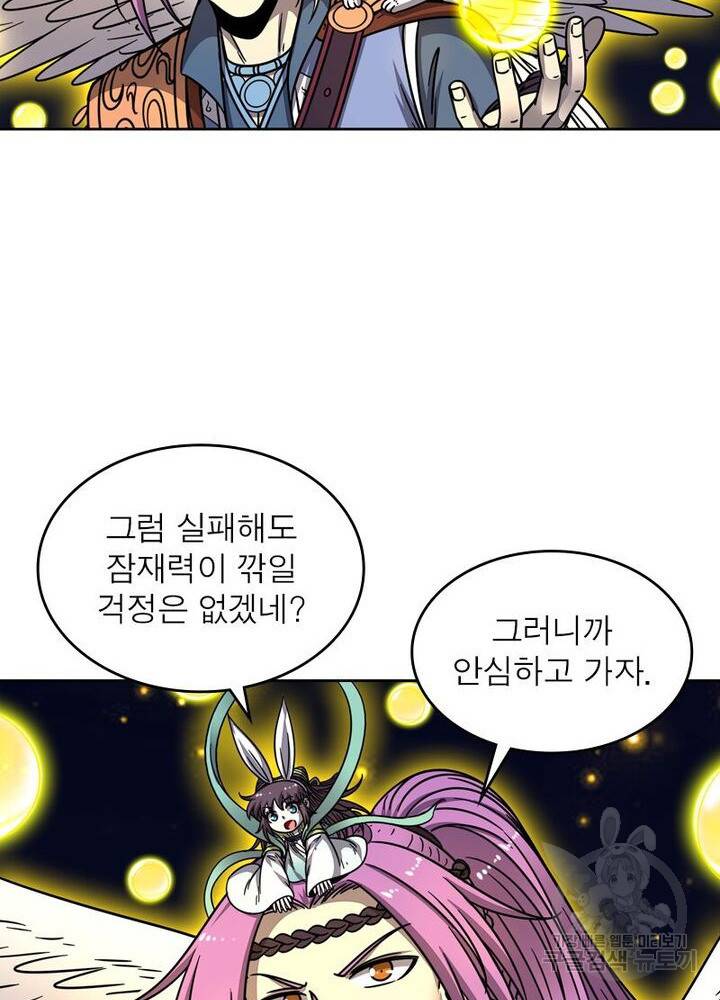 정령사: 나타르 전기 시즌2 - 116화 12