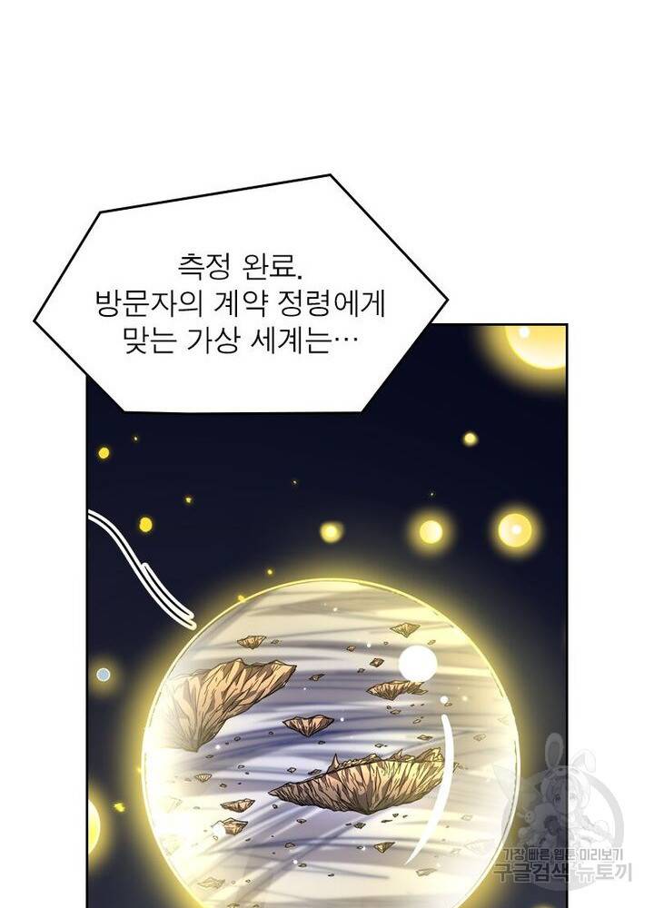 정령사: 나타르 전기 시즌2 - 116화 14