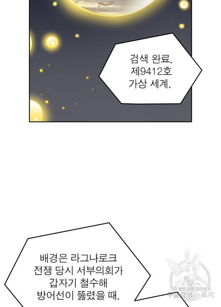 정령사: 나타르 전기 시즌2 - 116화 15
