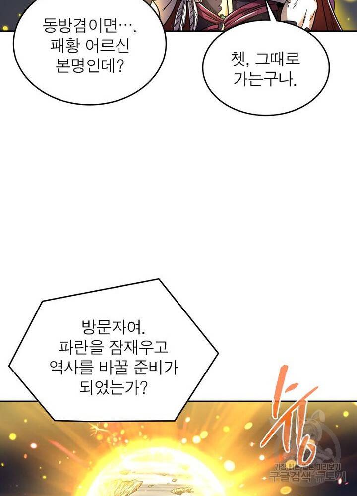 정령사: 나타르 전기 시즌2 - 116화 17
